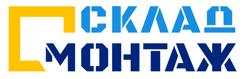 Монтаж и демонтаж стеллажей